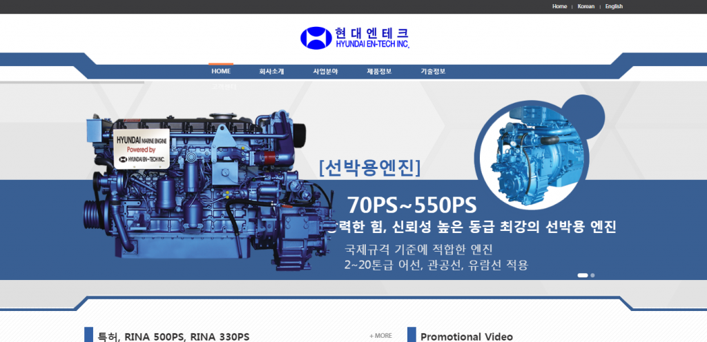Hyundai EN-Tech Inc
