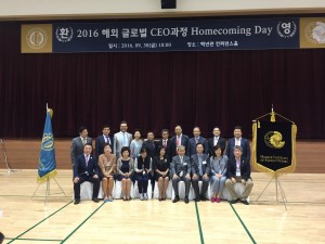 2016 Wevio Korea (Yongin) - New York Korean Chamber of Commerce - Visit Korea (15)