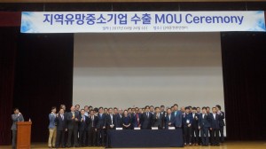 2017 Gwangju Techno Park - Overseas Buyer Invitation Conference (1)