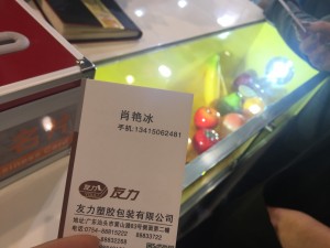 2015 Wevio Hong Kong - Economic Cooperation Rights (Haisol) COSMOPROF (89)