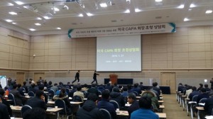 2016 Wevio CAPA - Jeonbuk  Gwangju - Fair (101)